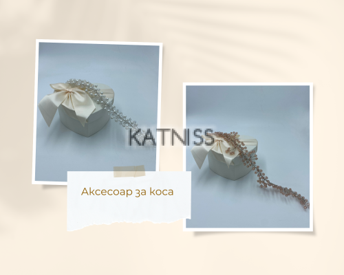 Аксесоар за коса / Hair Accessory